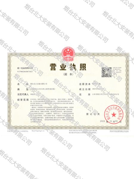 微信圖片_20240606173930.jpg