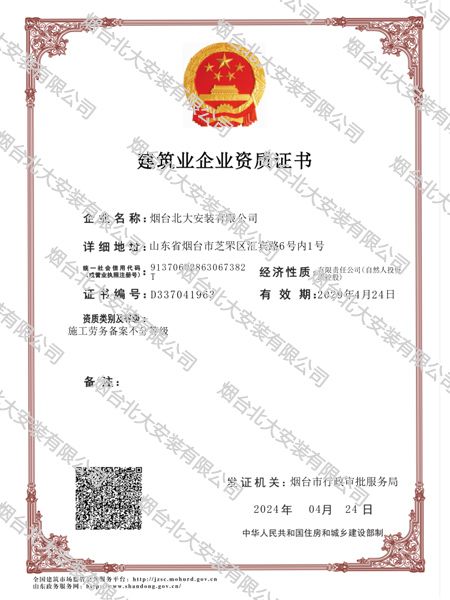 勞務(wù)資質(zhì)證書(shū)